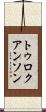 トゥロクアンソン Scroll