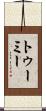 Twomey Scroll