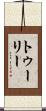 Tooley Scroll