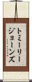 トミーリージョーンズ Scroll