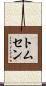 Thomsen Scroll