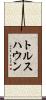 トルスハウン Scroll