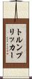 トルンプリッカー Scroll