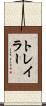 トレイラー Scroll