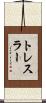Tressler Scroll