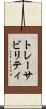 トレーサビリティ Scroll