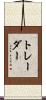 Trader Scroll
