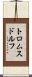 トロムスドルフ Scroll