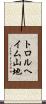 トロルヘイム山地 Scroll