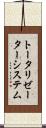 トータリゼーターシステム Scroll