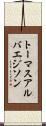 トーマスアルバエジソン Scroll