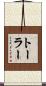 Toler Scroll