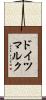 ドイツマルク Scroll