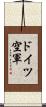ドイツ空軍 Scroll