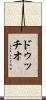 ドゥッチオ Scroll