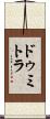 Dumitra Scroll