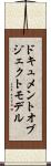 ドキュメント・オブジェクト・モデル Scroll