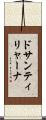 ドサンティリャーナ Scroll