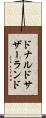 ドナルドサザーランド Scroll