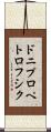 ドニプロペトロフシク Scroll