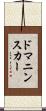 ドマニンスカー Scroll