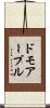 ドモアーブル Scroll