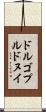 ドルゴプルドヌイ Scroll