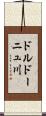 ドルドーニュ川 Scroll