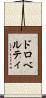 ドロベルティ Scroll