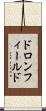 ドロンフィールド Scroll