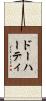 ドーハーティ Scroll
