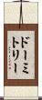 ドーミトリー Scroll