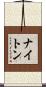 Knighton Scroll