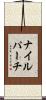 ナイル・パーチ Scroll