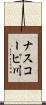ナスコーピ川 Scroll