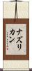 Nazlican Scroll