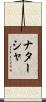Natacha Scroll