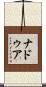 Naduah Scroll