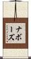 Nabors Scroll