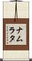 Namrata Scroll