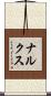 Narkus Scroll