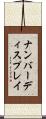 ナンバーディスプレイ Scroll