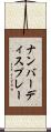 ナンバーディスプレー Scroll