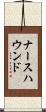 ナースハウンド Scroll