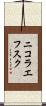 ニコラエフスク Scroll
