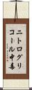 ニトログリコール中毒 Scroll