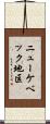ニューケベック地区 Scroll