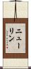 Newlin Scroll