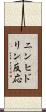 ニンヒドリン反応 Scroll
