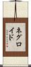 ネグロイド Scroll